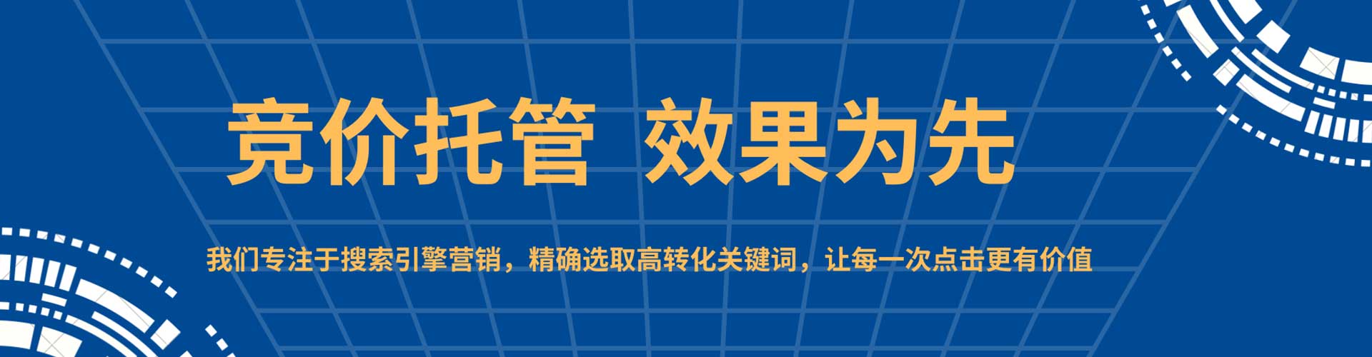 华宁sem竞价员