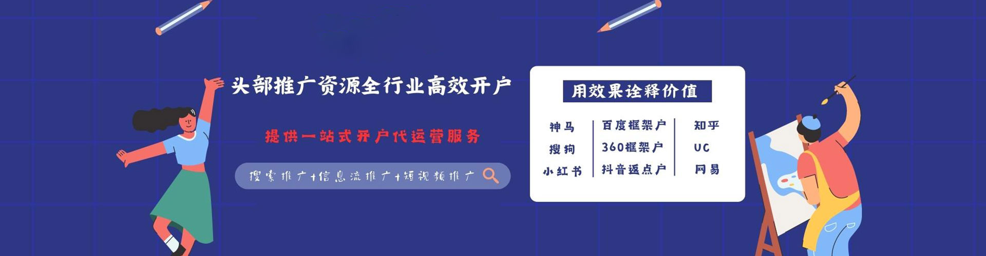 华宁竞价推广开户