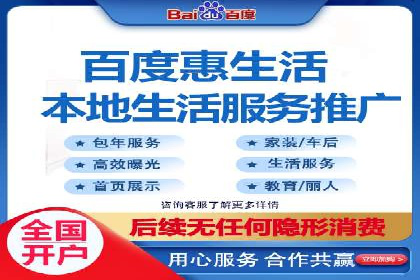 百度推广代理助力企业实现线上线下联动
