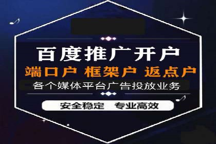 百度推广开户助力本地商家实现线上增长